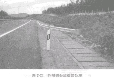 圖2-21外展圓頭式端部處理