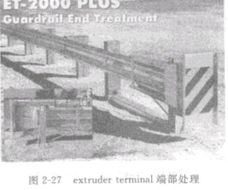 圖2-27 extruder terrnirml端部處理