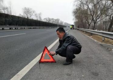 高速路上遇故障